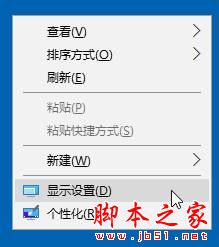 玩游戏后桌面图标变大乱了 win10系统桌面图标布局错乱的解决方案