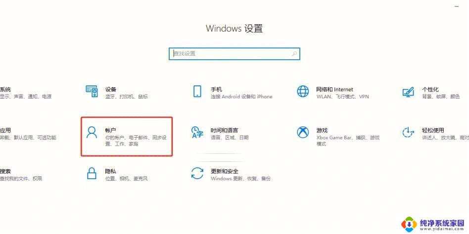 win10开机密码忘了怎么解除电脑开机密码 开机密码解除方法