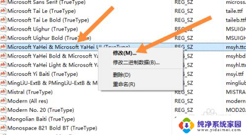 win10 不能更改字体 Win10点击字体修改无效