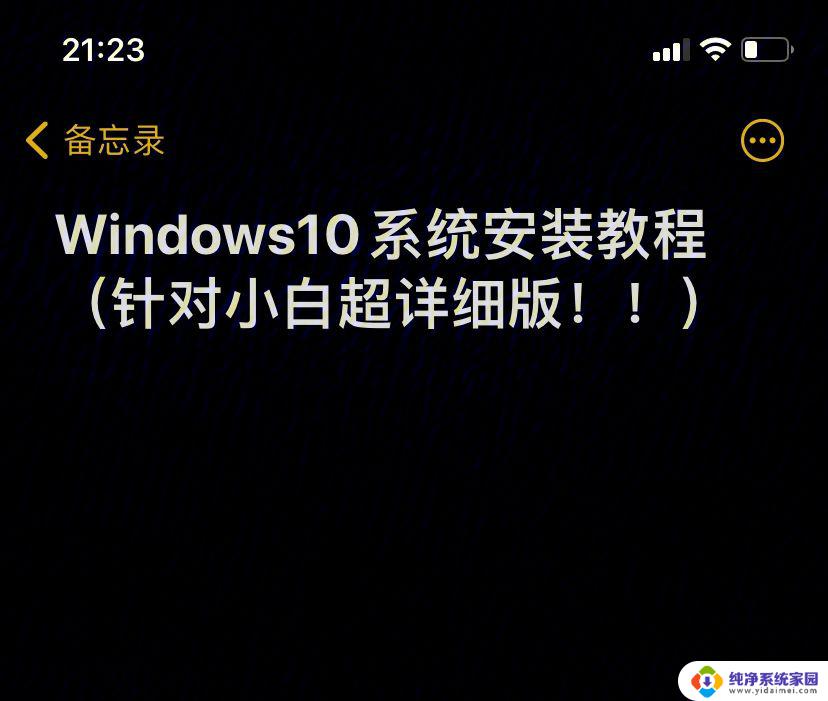 原win10怎么安装win7 原装win10安装win7双系统教程