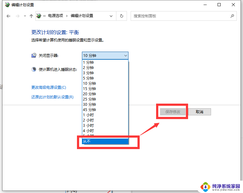 win10休眠设置 Win10如何设置休眠延时