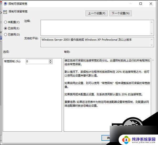 win10网速特慢 Win10系统网速慢如何解决