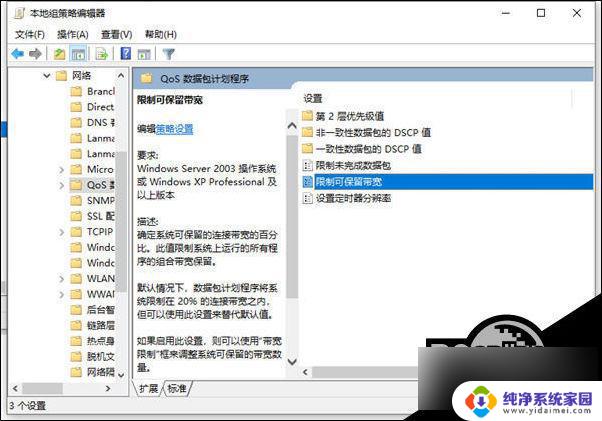 win10网速特慢 Win10系统网速慢如何解决