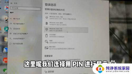 电脑开机锁屏密码怎么设置 电脑锁屏密码设置方法