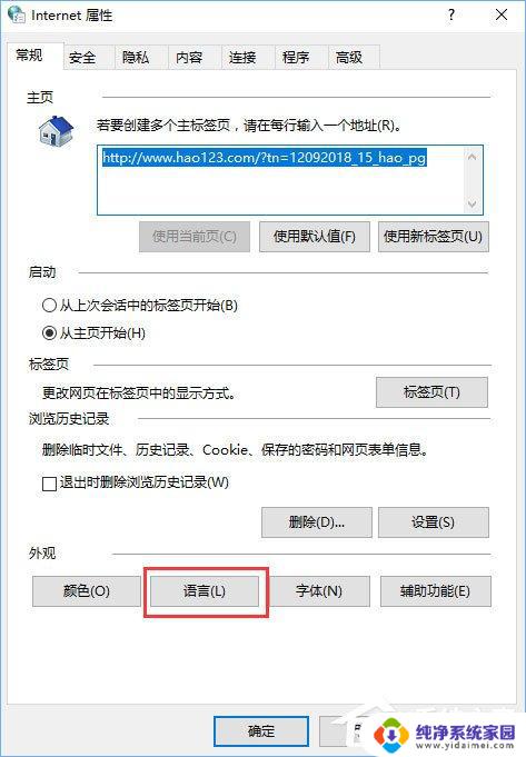 电脑出现error win10怎么解决 电脑出现error如何解决