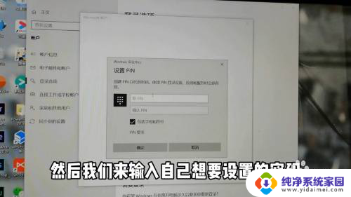 电脑开机锁屏密码怎么设置 电脑锁屏密码设置方法