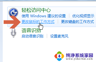 win10靠边自动全屏 win7取消窗口靠边自动最大化