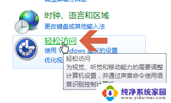 win10靠边自动全屏 win7取消窗口靠边自动最大化