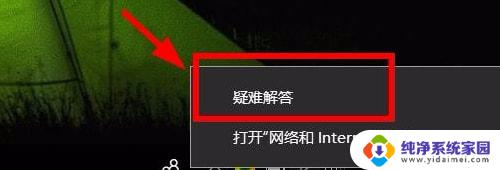 win10无internet访问怎么办 win10无Internet网络连接无法解决