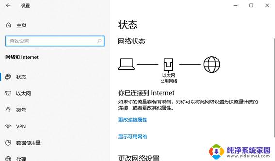 win10无internet访问怎么办 win10无Internet网络连接无法解决