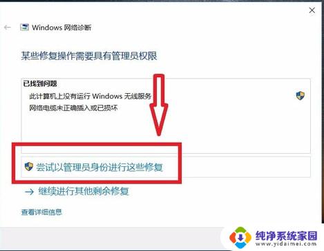 win10无internet访问怎么办 win10无Internet网络连接无法解决