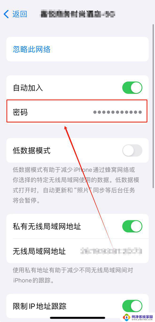 怎样解开加密wifi密码 wifi密码破解技巧