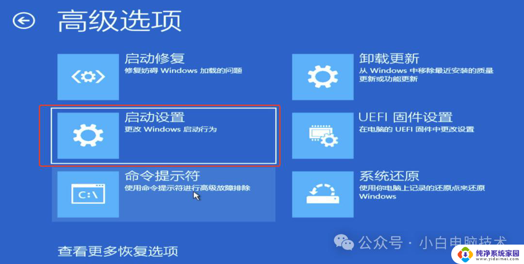 win10没有重启怎么进入安全模式 win10进入安全模式步骤