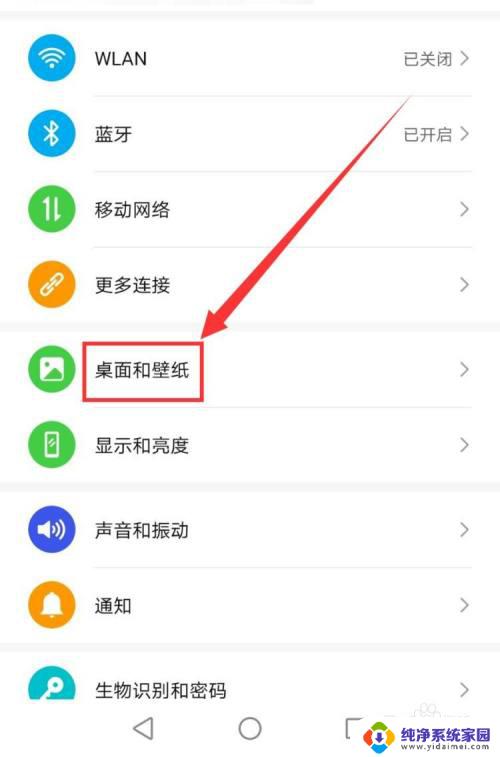 设置背景图片怎么设置 电脑视频短片制作教程