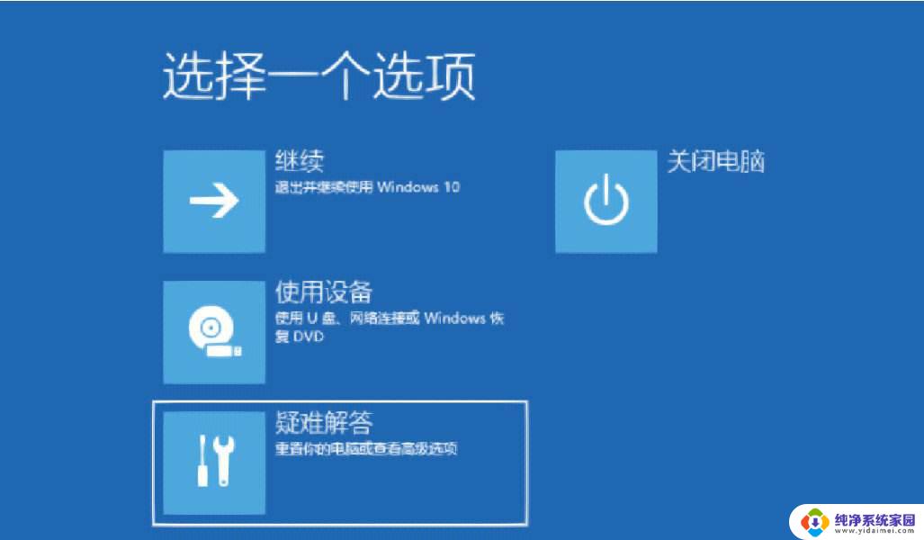 电脑如何还原系统win10 如何在电脑上还原win10系统