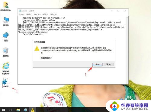 win10 exe默认打开方式 win10系统EXE程序默认打开方式被更改