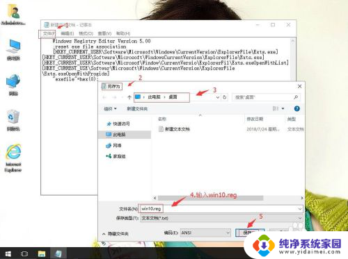 win10 exe默认打开方式 win10系统EXE程序默认打开方式被更改