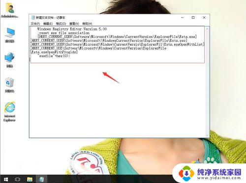 win10 exe默认打开方式 win10系统EXE程序默认打开方式被更改