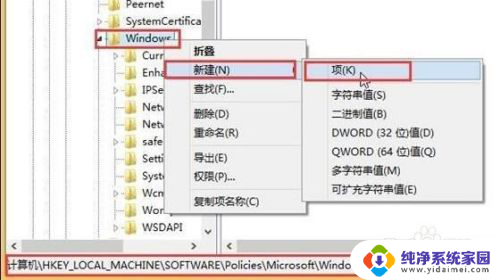 自动安装windows10 如何停止win10自动安装软件