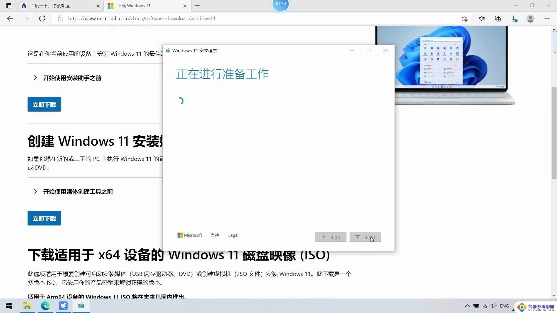 win11如何变成家庭版 Win11专业版改为家庭版教程