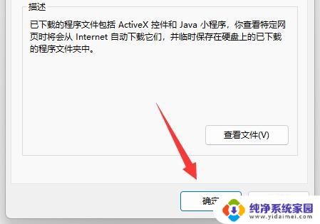 win11安装包 删除 如何彻底删除win11安装包