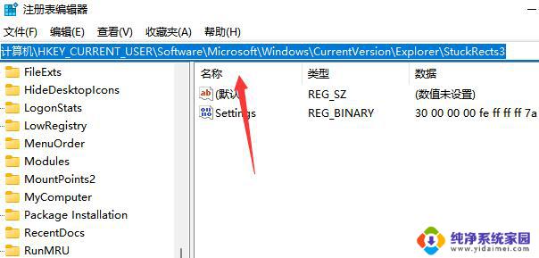 win11怎么把任务栏移到上方 win11任务栏如何调整到屏幕顶部