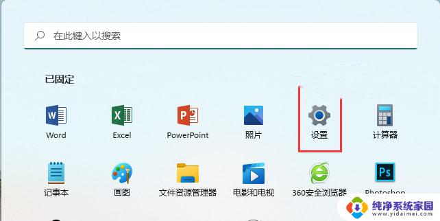 win11系统开启定位 Win11定位服务开启步骤