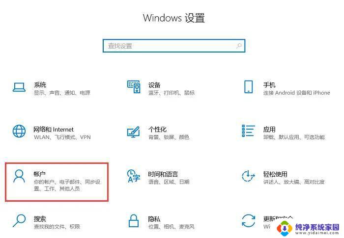 怎样设置电脑锁屏密码win11 电脑屏幕锁设置方法