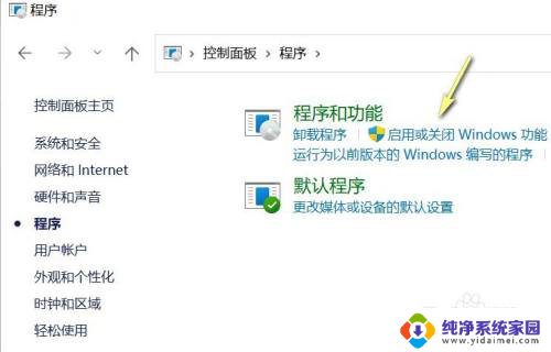 intitle:win11怎么关闭虚拟机 Win11如何关闭虚拟化功能