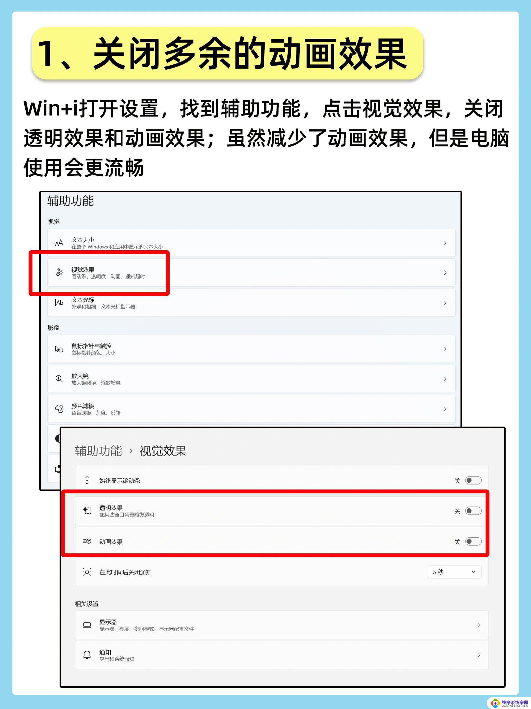 win11设置的服务 win11系统服务开启方法