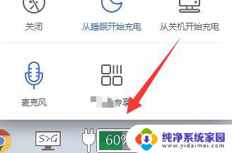 win11电池充电设置成100% Windows11如何设置电池充满