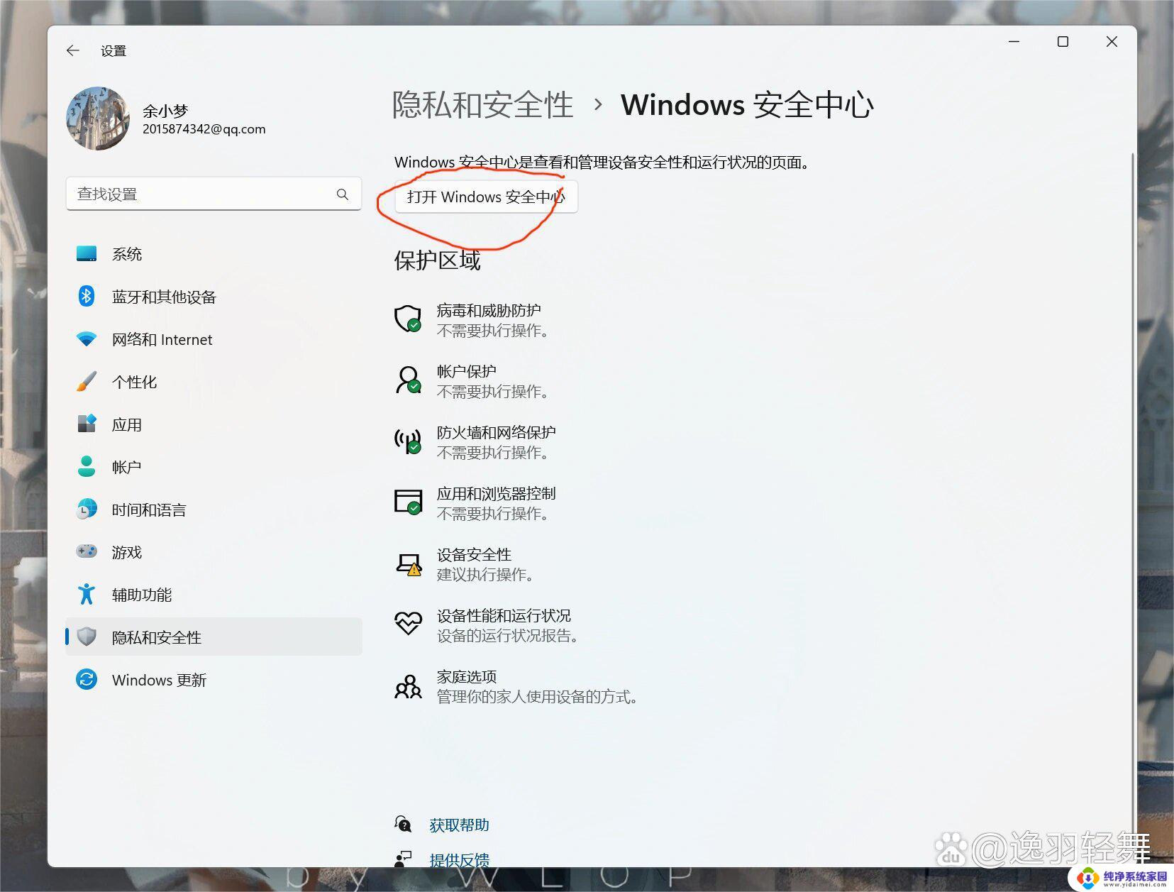 最新win11退出账户 win11退出windows账户步骤