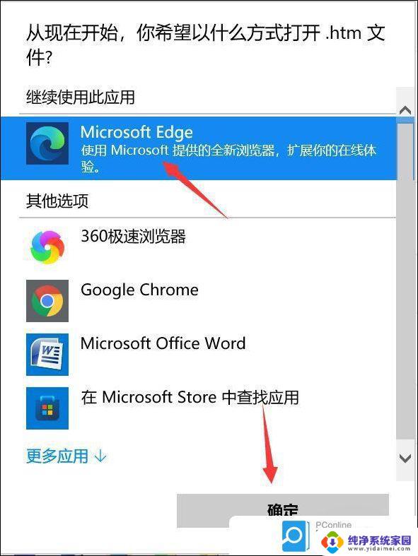 win11浏览器如何设置打开就是主页 如何在浏览器中设置主页