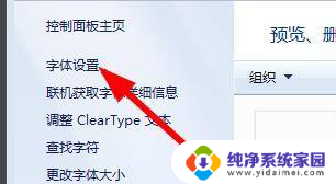 怎么调win11的字体 Win11字体设置教程