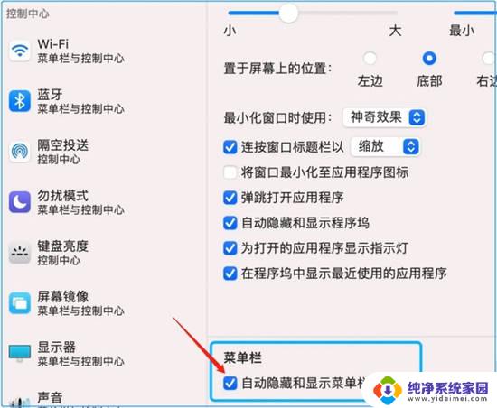 win11删除任务栏显示隐藏图标 win11任务栏隐藏的图标删除指南