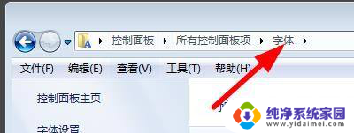 怎么调win11的字体 Win11字体设置教程