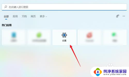 win11解锁界面头像 win11修改锁屏图片方法