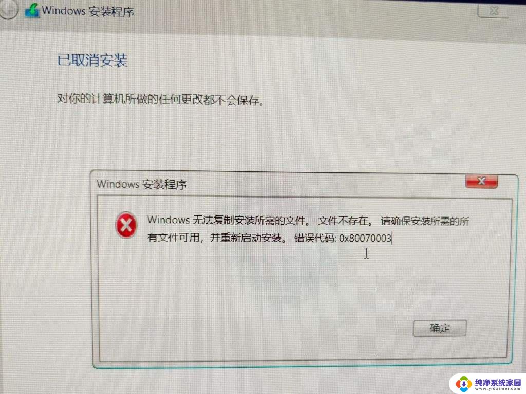 win11.net 3.5 sp1 anzhuang shibai win11netframework3.5安装失败的解决方案