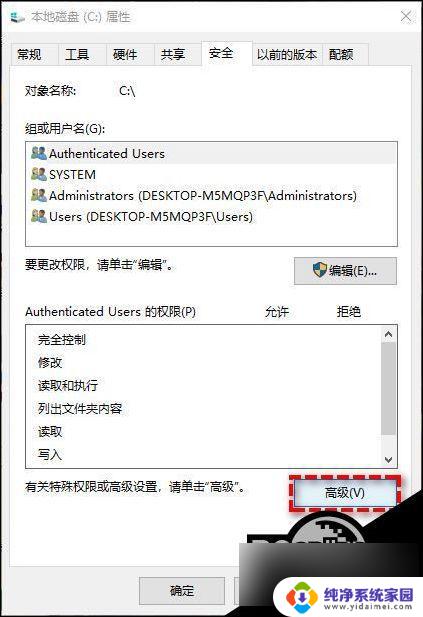 win11系统盘拒绝访问 Win11系统C盘拒绝访问解决方法