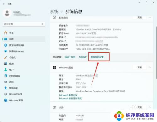 win11打开电脑环境变量 win11环境变量路径