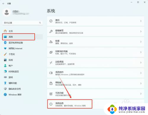 win11打开电脑环境变量 win11环境变量路径