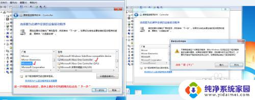 xboxone驱动win7 xbox one手柄驱动下载win7系统