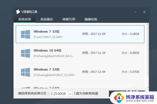 华硕怎样重装系统win7 华硕笔记本重装win7系统详细教程