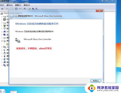 xboxone驱动win7 xbox one手柄驱动下载win7系统