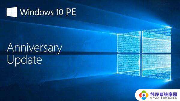 Win10PE 10586x64是什么？快速了解Win10PE 10586x64的定义和用途