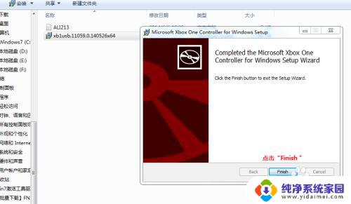 xboxone驱动win7 xbox one手柄驱动下载win7系统