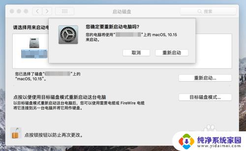 mac怎么换系统 切换苹果Mac电脑操作系统的快捷键是什么