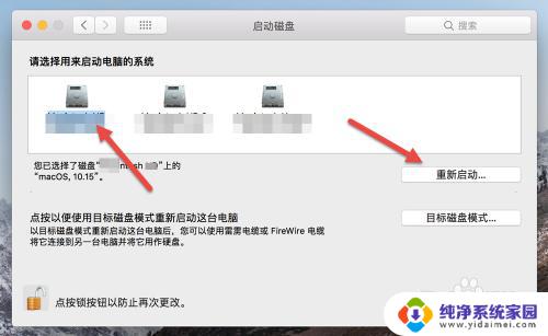 mac怎么换系统 切换苹果Mac电脑操作系统的快捷键是什么