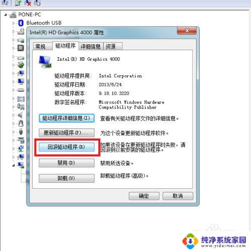 win7显示器已停止响应已恢复 Win7 显示器驱动停止响应怎么解决