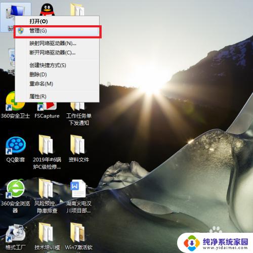 win7显示器已停止响应已恢复 Win7 显示器驱动停止响应怎么解决